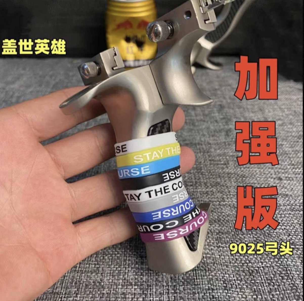 【新疆西藏可发】8020/9025盖世英雄品质弹弓合金户外竞技高精度