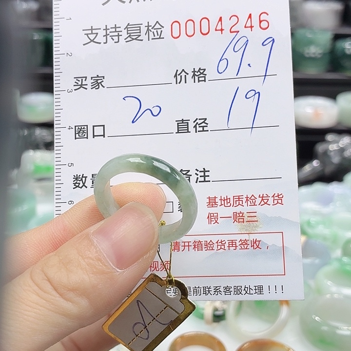 翡翠戒指未镶嵌戒指