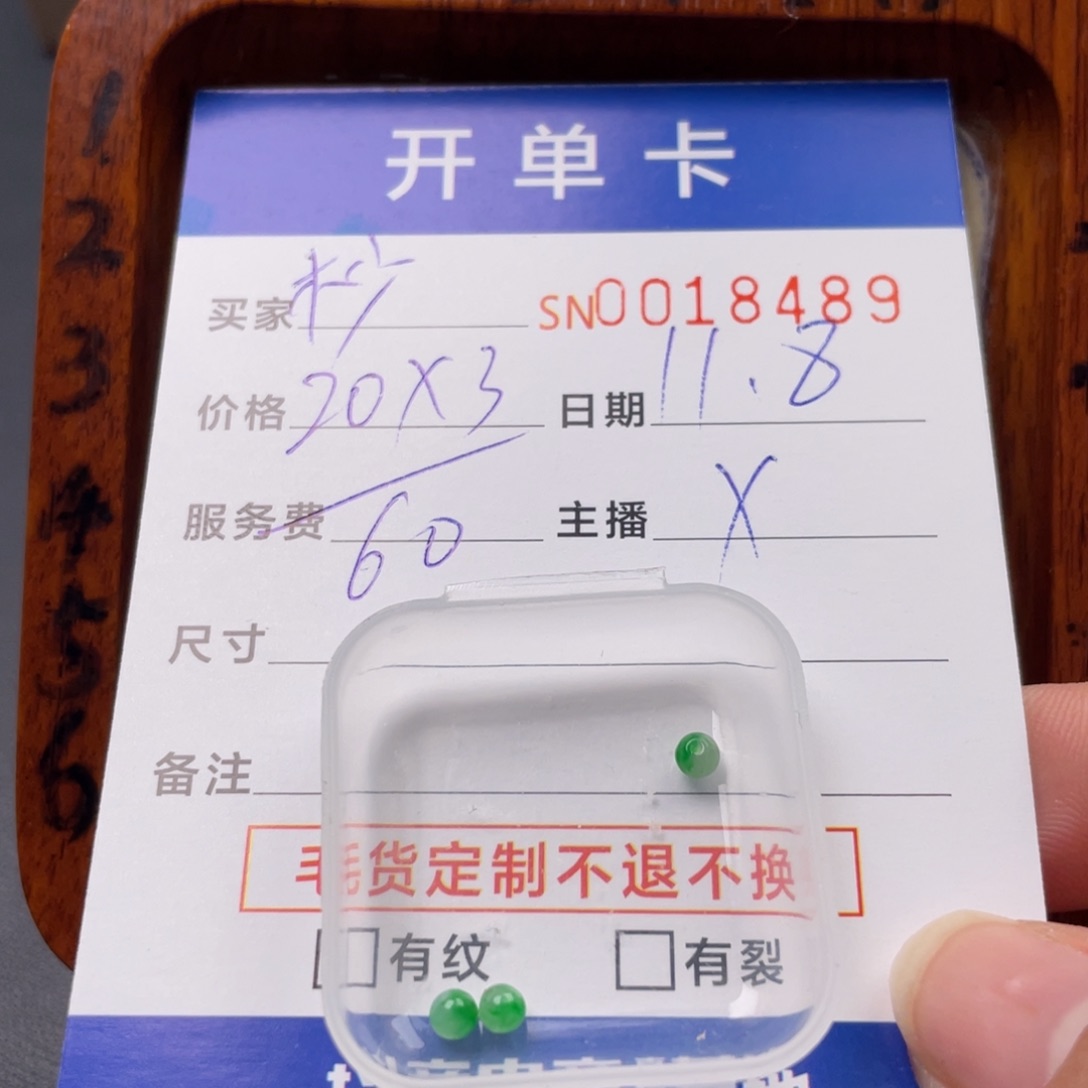 颈饰未镶嵌翡翠杪****?