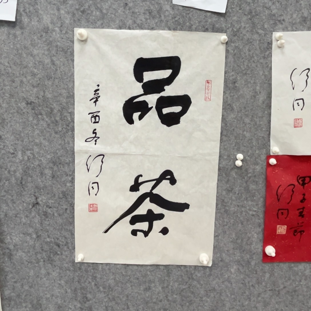 书法书法精品一副