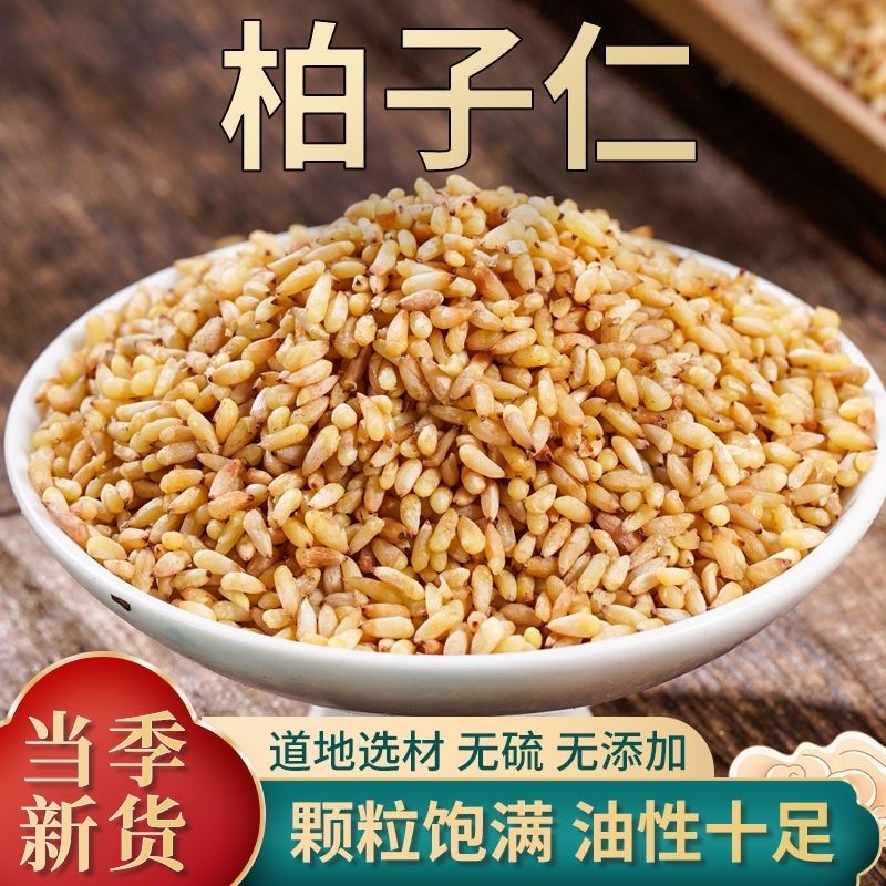 啊影寻百草山萸肉酸枣仁柏子仁桑葚子泡水