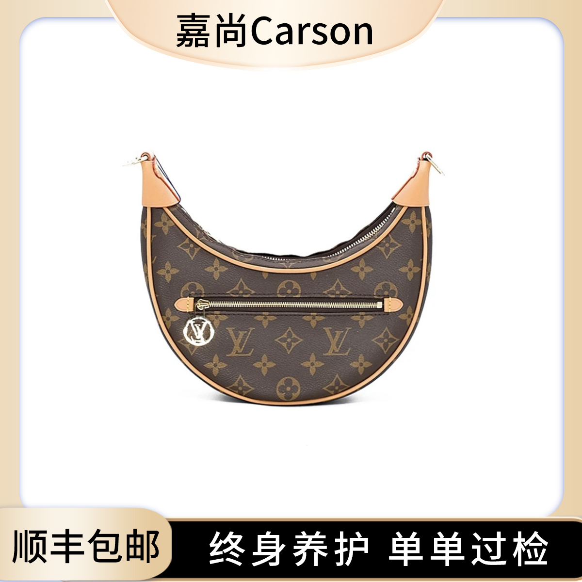 99新 LouisVuitton/路易威登 现代芯片款月亮包单肩包【卡神8】