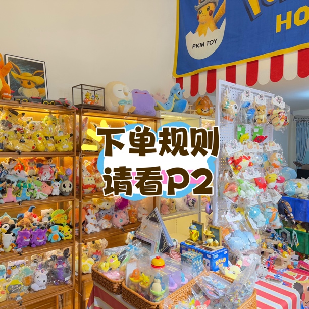 破壳梦毛绒周边玩具2号链接100-500（只能直播下单）