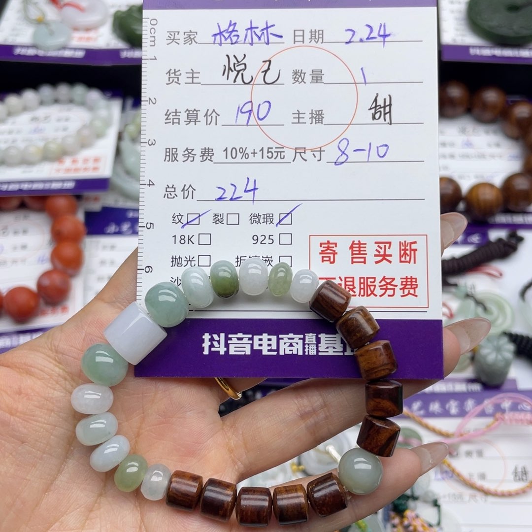 翡翠手串未镶嵌@****）手串