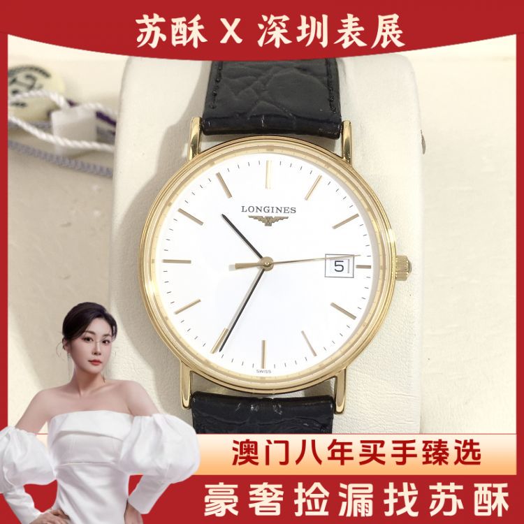 浪琴/石英表/表径33/S9925102009/[251206SS]