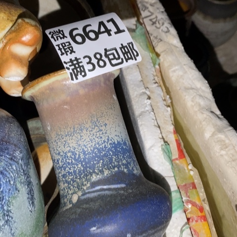 罐6641 微瑕38包邮景德镇陶瓷