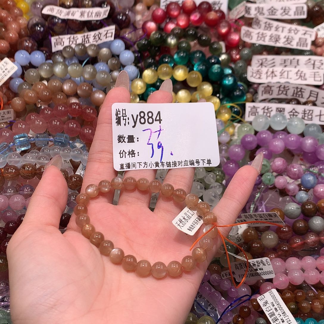 未镶嵌手串水晶884¥@……