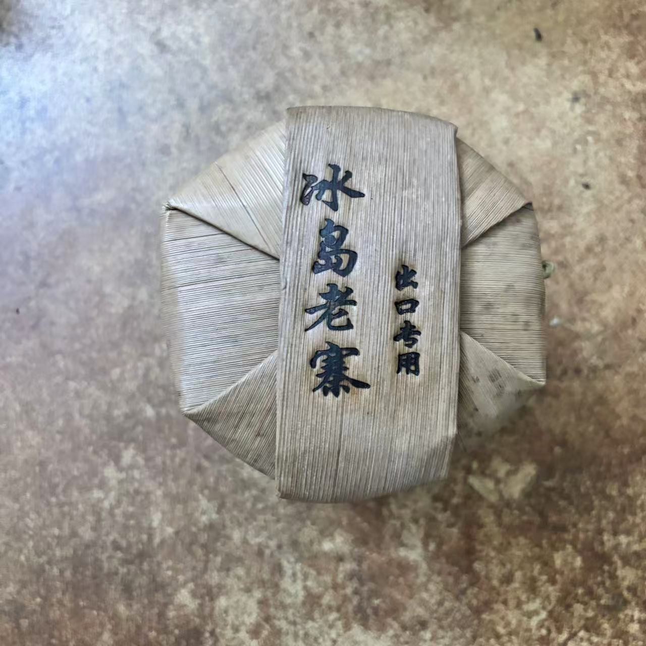 【三娘甄选】冰岛老寨 出口专用 普洱生茶 100g