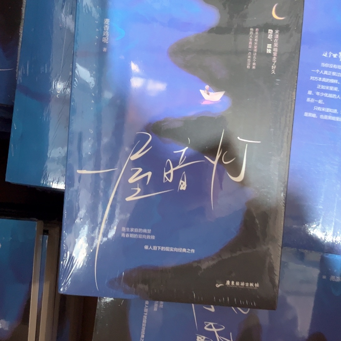 一屋暗灯新书福利