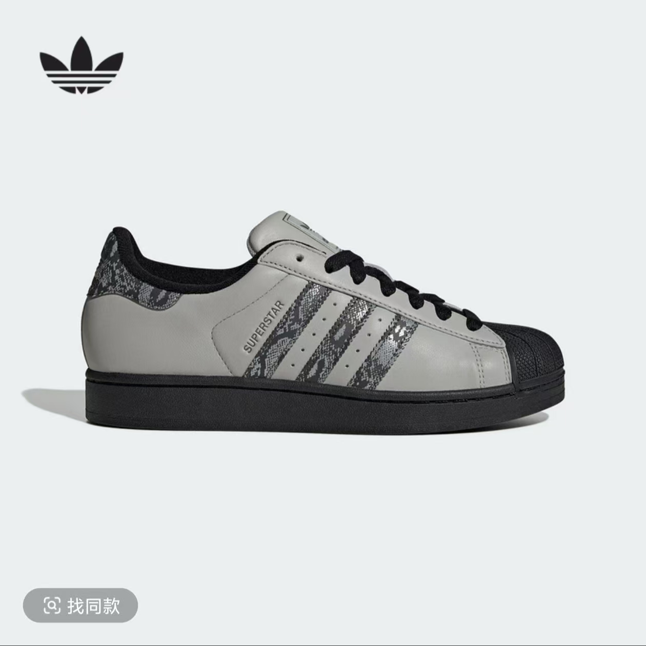 阿迪达斯（adidas）Originals三叶草男女SUPERSTAR II休闲鞋 JP6059