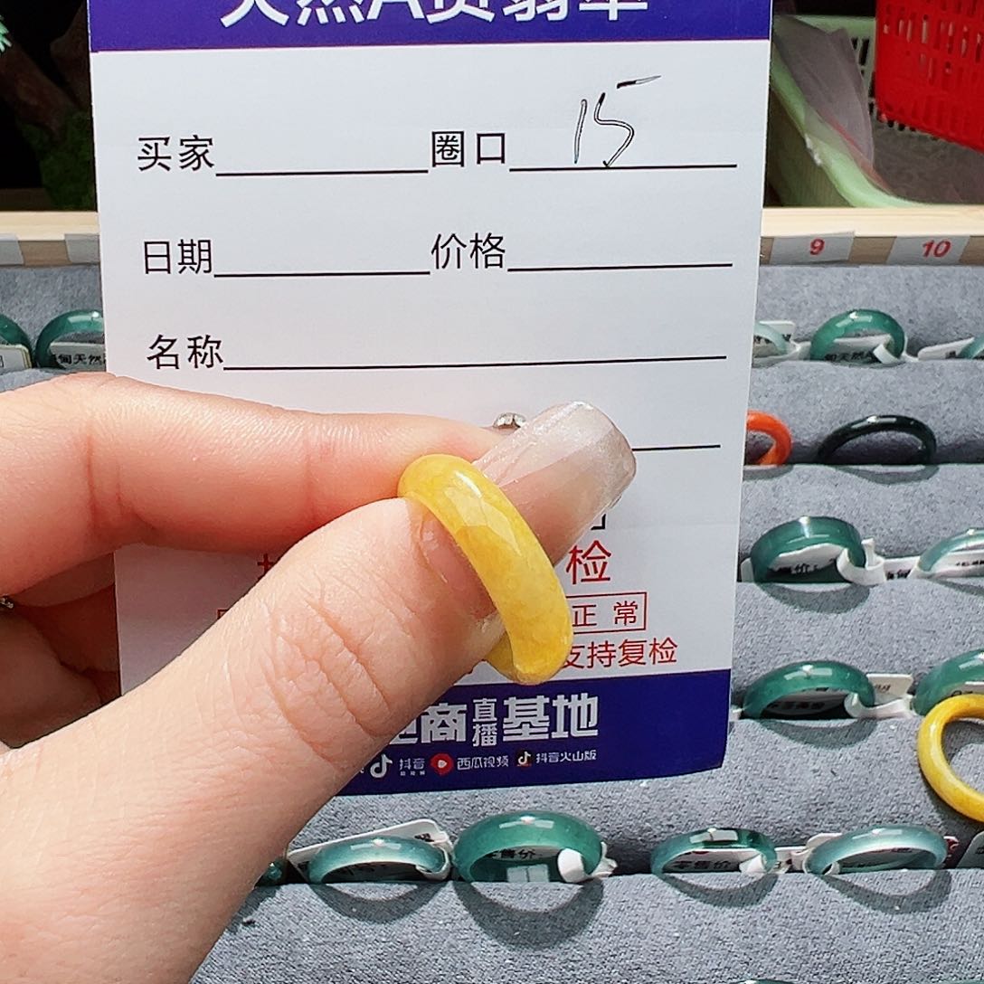 翡翠戒指未镶嵌我****糖
