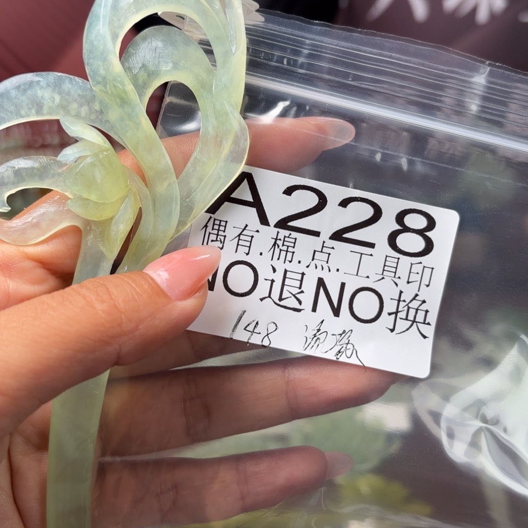 快***爷蛇纹石玉未镶嵌发饰
