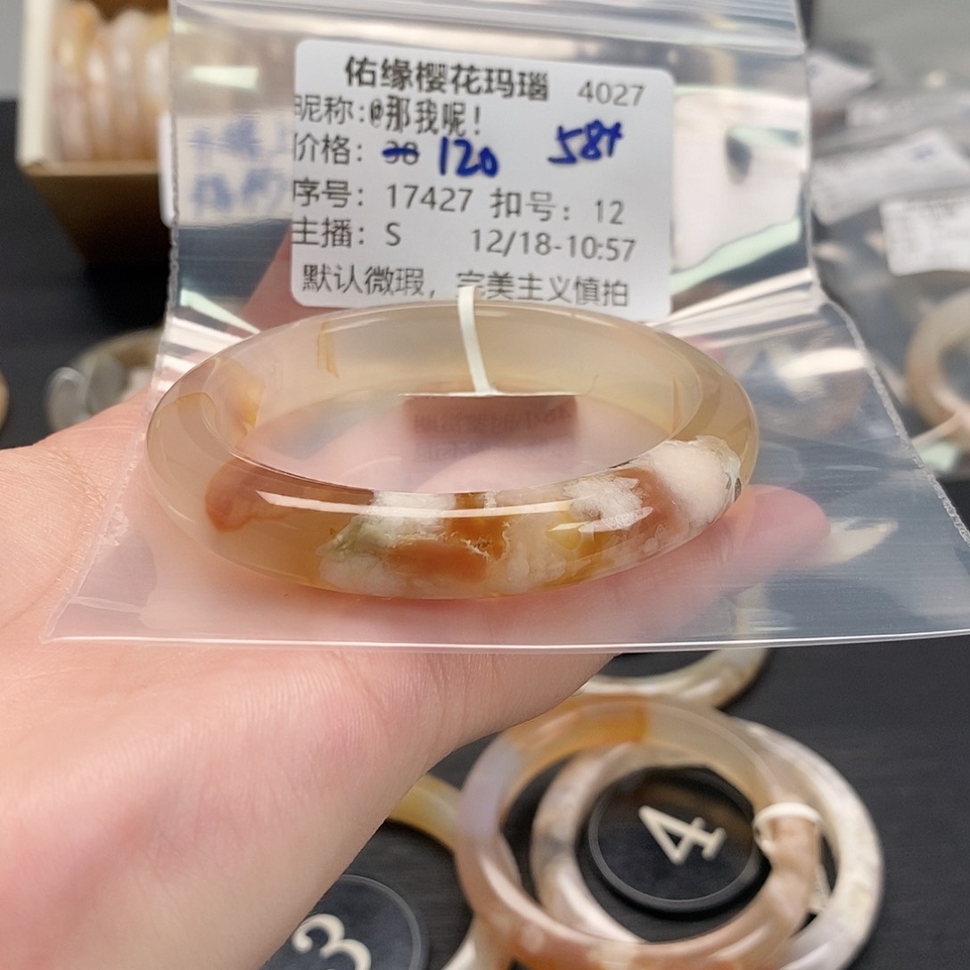 手镯玛瑙/玉髓未镶嵌@***！