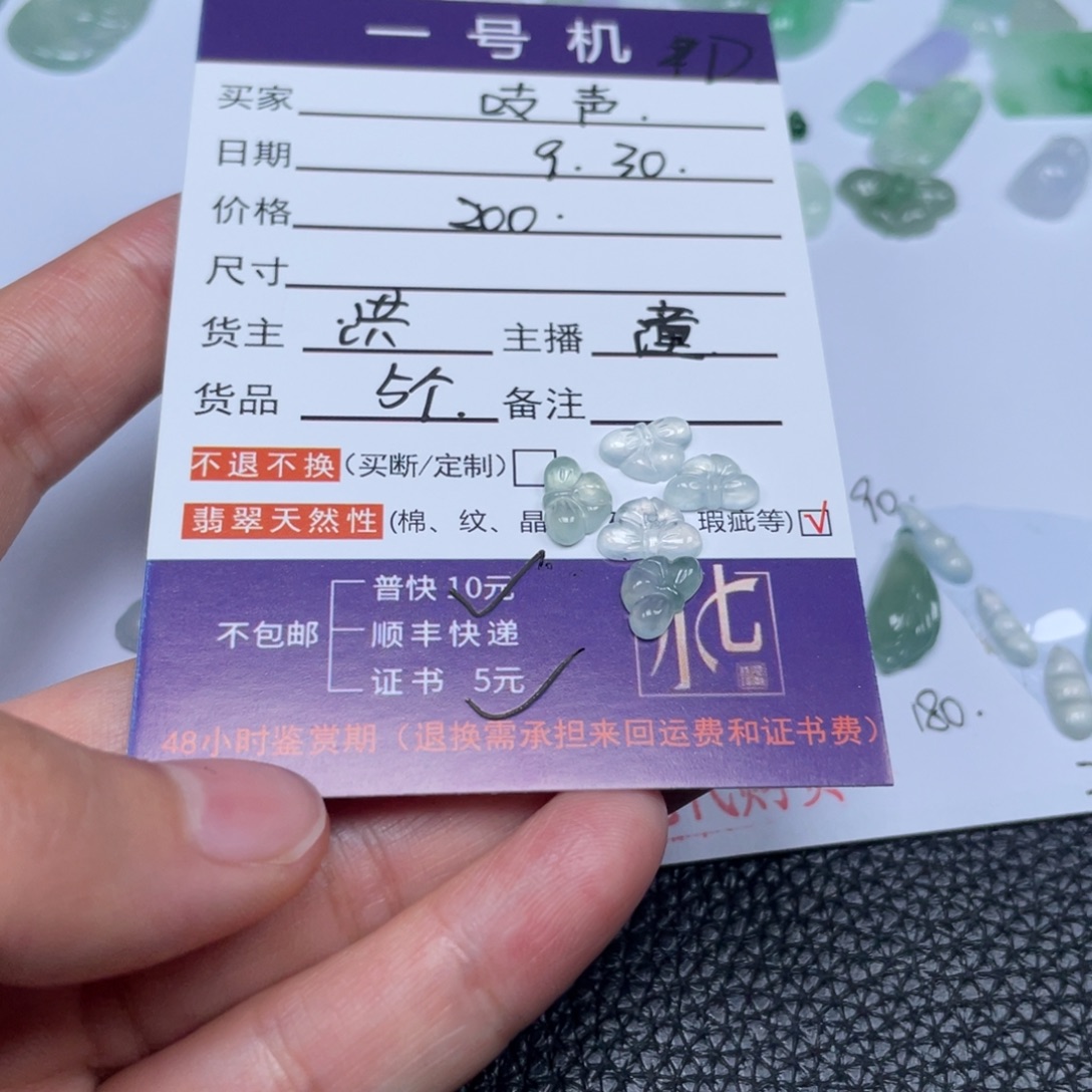 吱***声翡翠未镶嵌颈饰翡翠