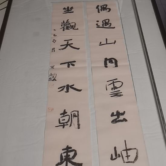 书法石麟书斋书法作品