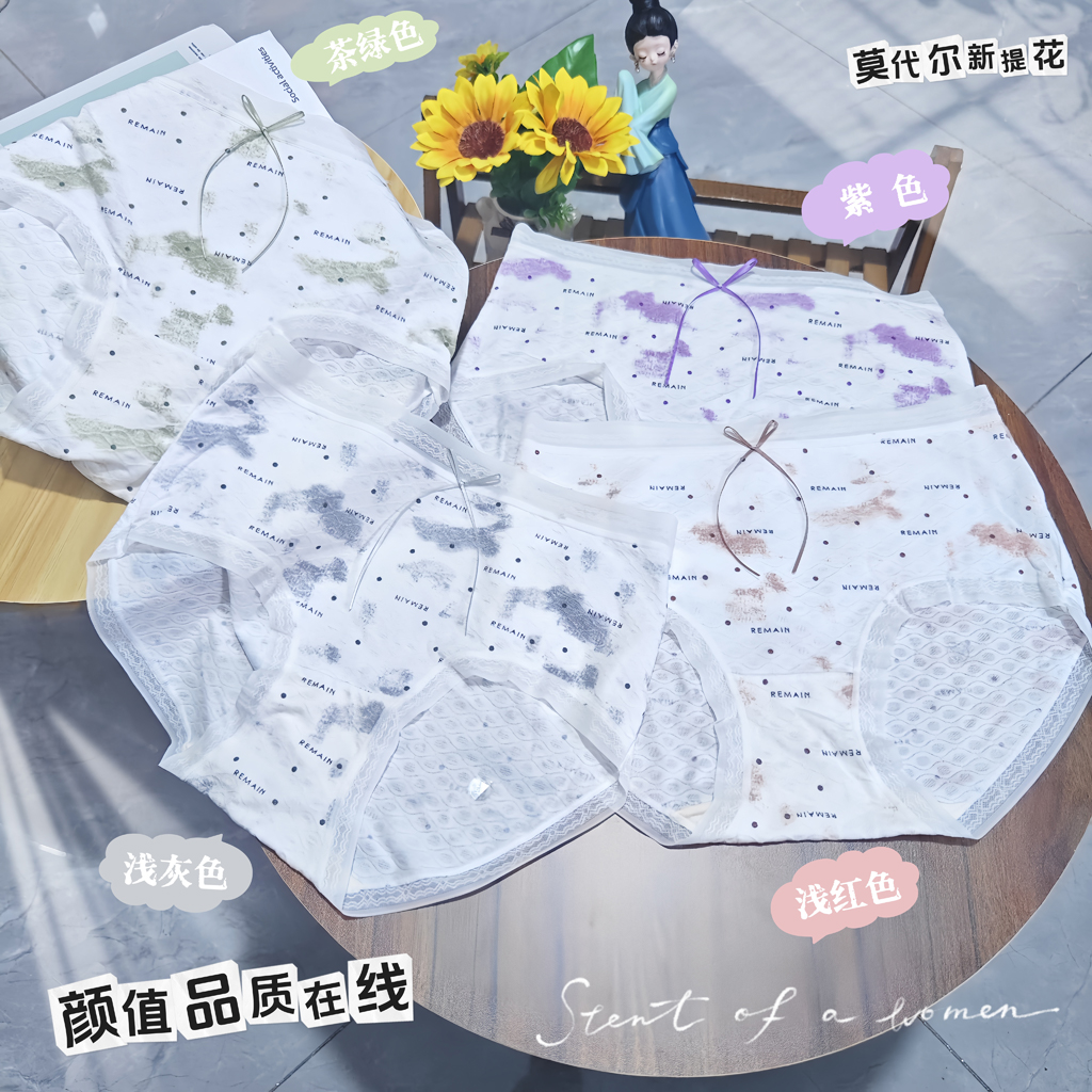 凯丽芳莫代尔提花水墨色系7A桑蚕丝抗菌档高弹中腰女三角内裤