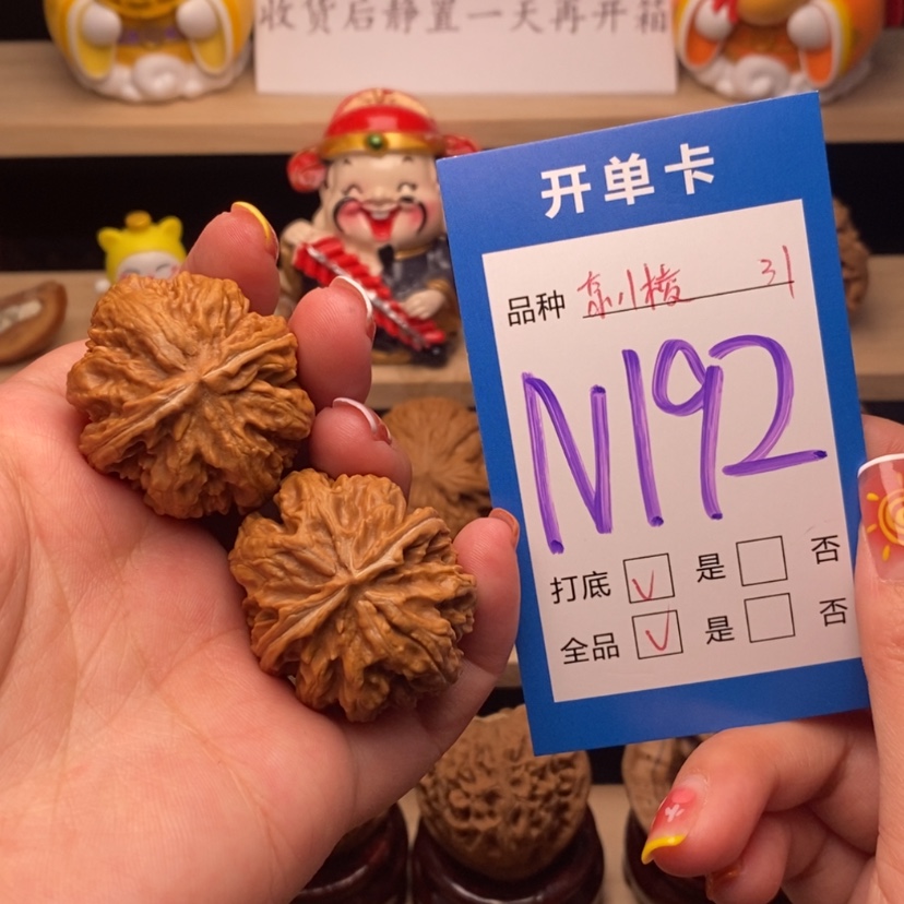 【闪购商品】文玩核桃把件京八棱
