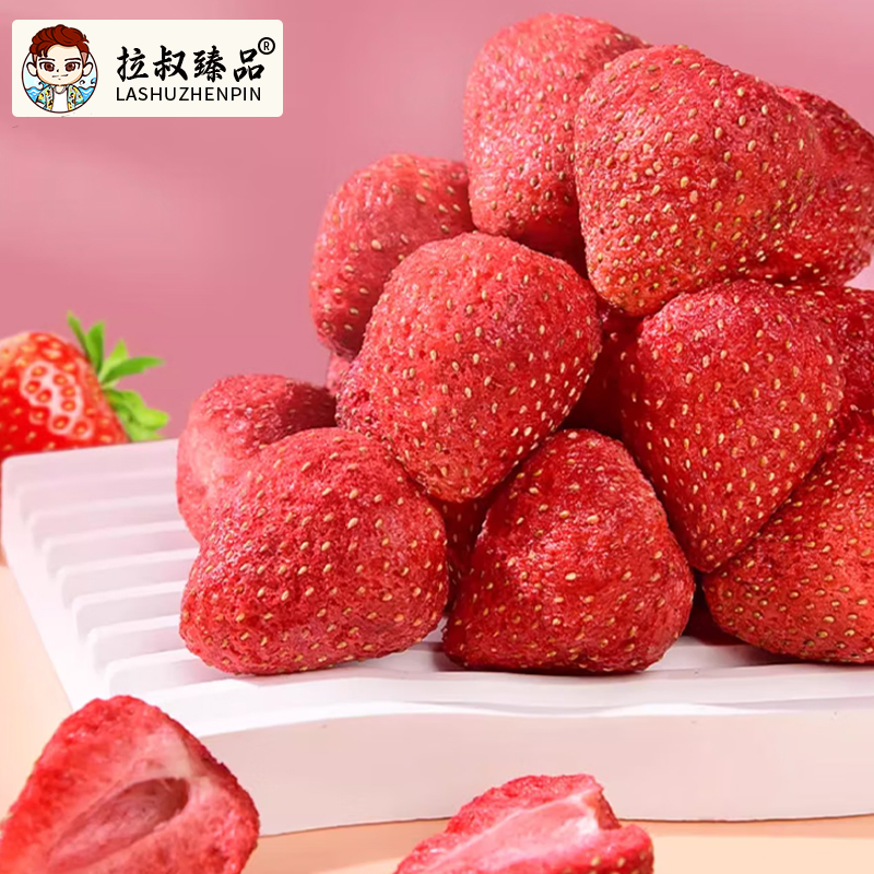 【顺德拉叔臻品】精选冻干草莓 250g（百合干）