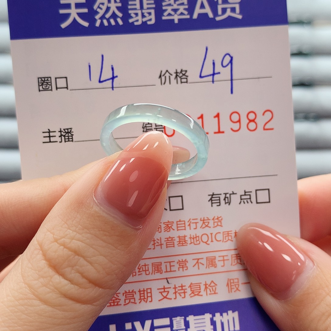 翡翠戒指未镶嵌翡翠