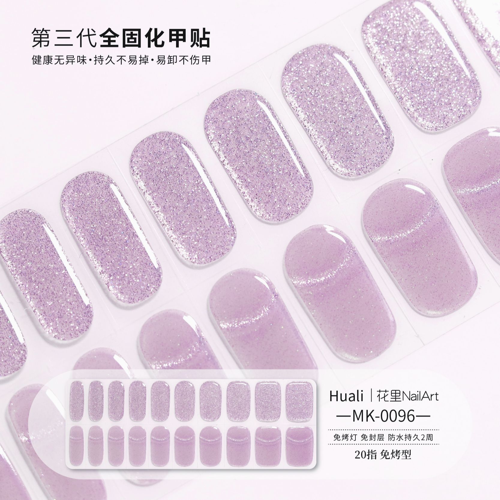 【MK-0096】美甲贴精致日常防水免封层成品甲油膜指甲贴纸非穿戴甲