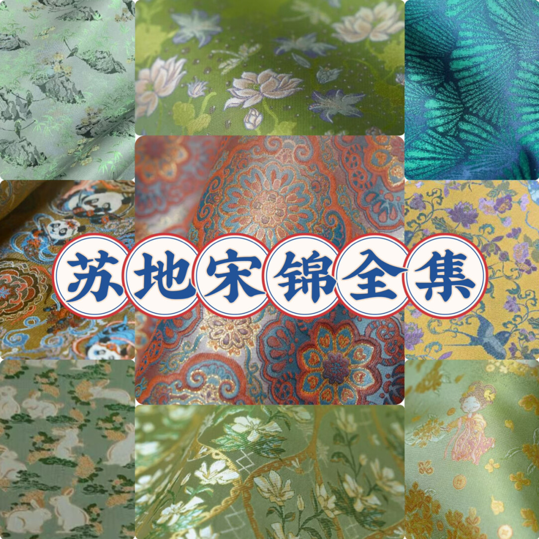 苏地宋锦布料名家面料小布做包包葫芦发夹手工DIY新中式面料