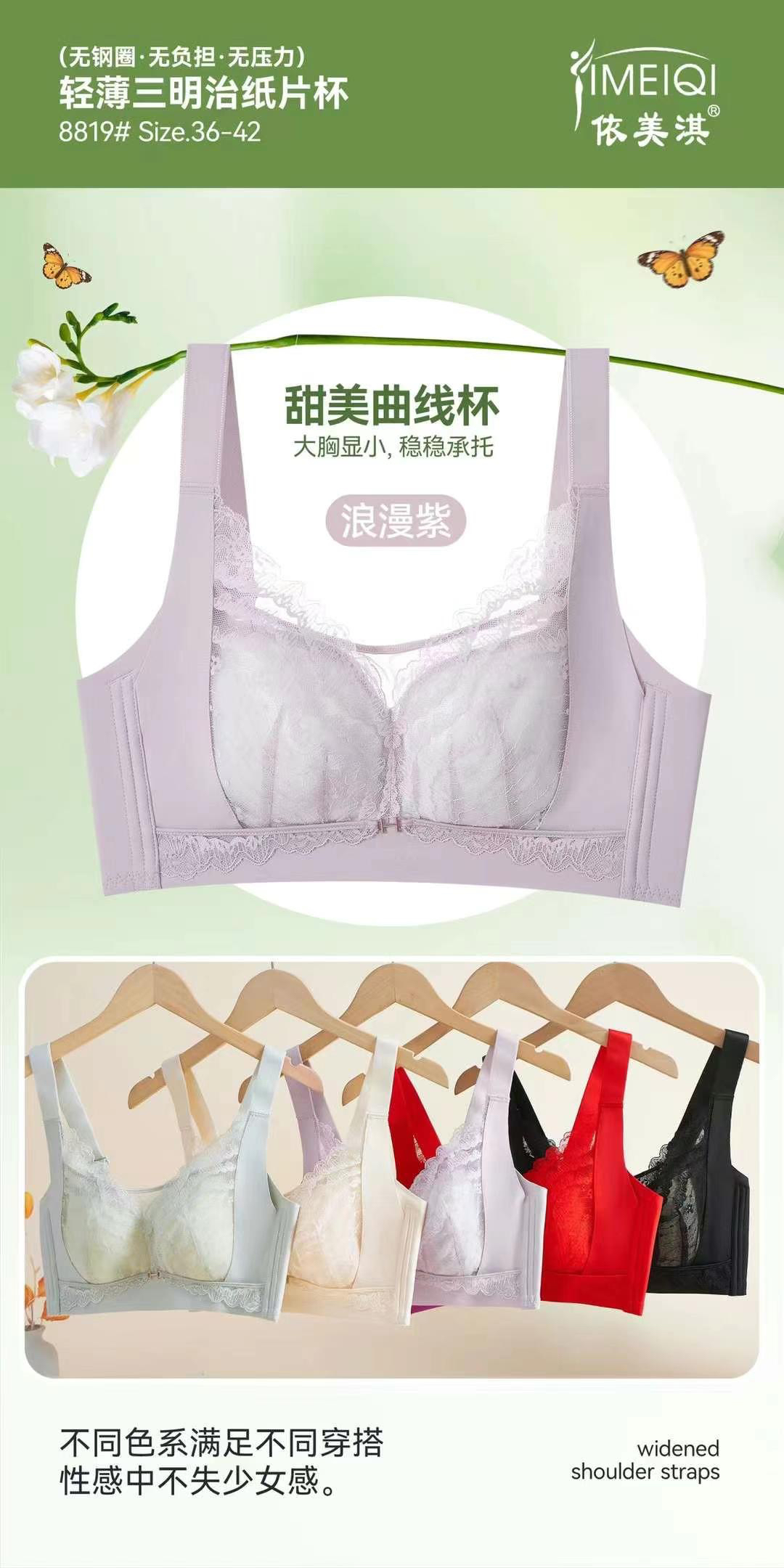 【依美琪】C D杯三明治透气轻薄大胸显小空调杯文胸舒服的抹胸内衣