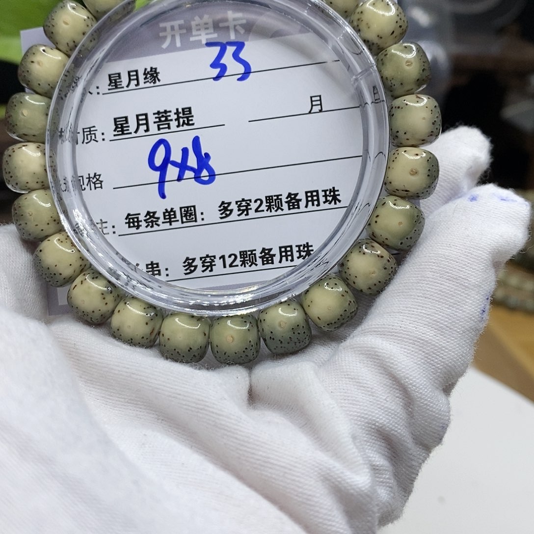 【闪购商品】星月菩提吊坠33;!!mkkkkk
