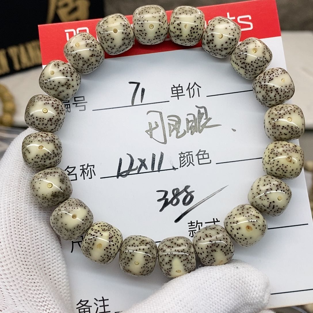 星月菩提手串71 观唐星月菩提