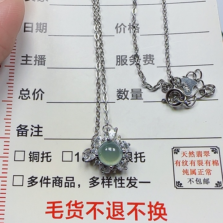 翡翠颈饰银S925镶嵌天然