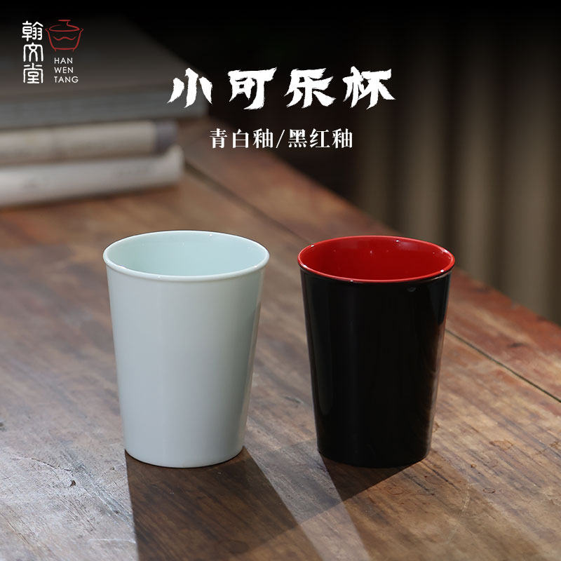 翰文堂景德镇手工可乐杯经典容量水杯 喝水杯家用高温瓷创意款