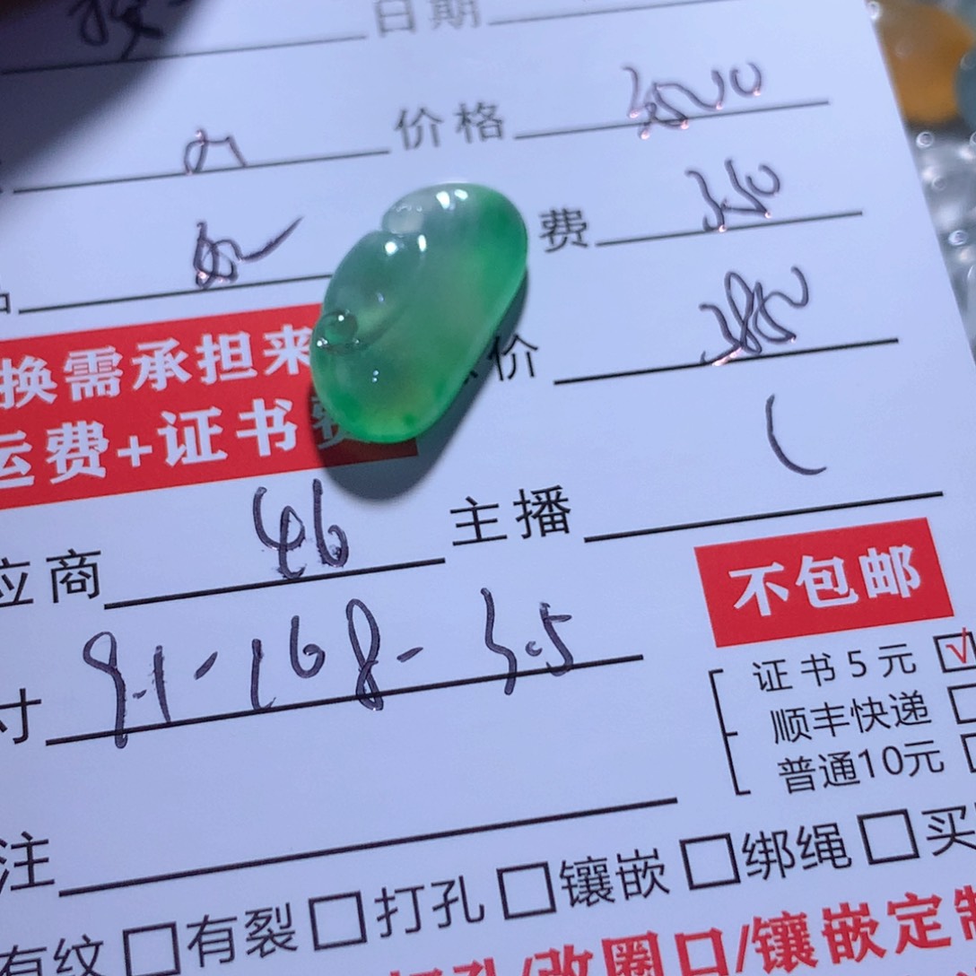 颈饰未镶嵌翡翠樱**?缅甸