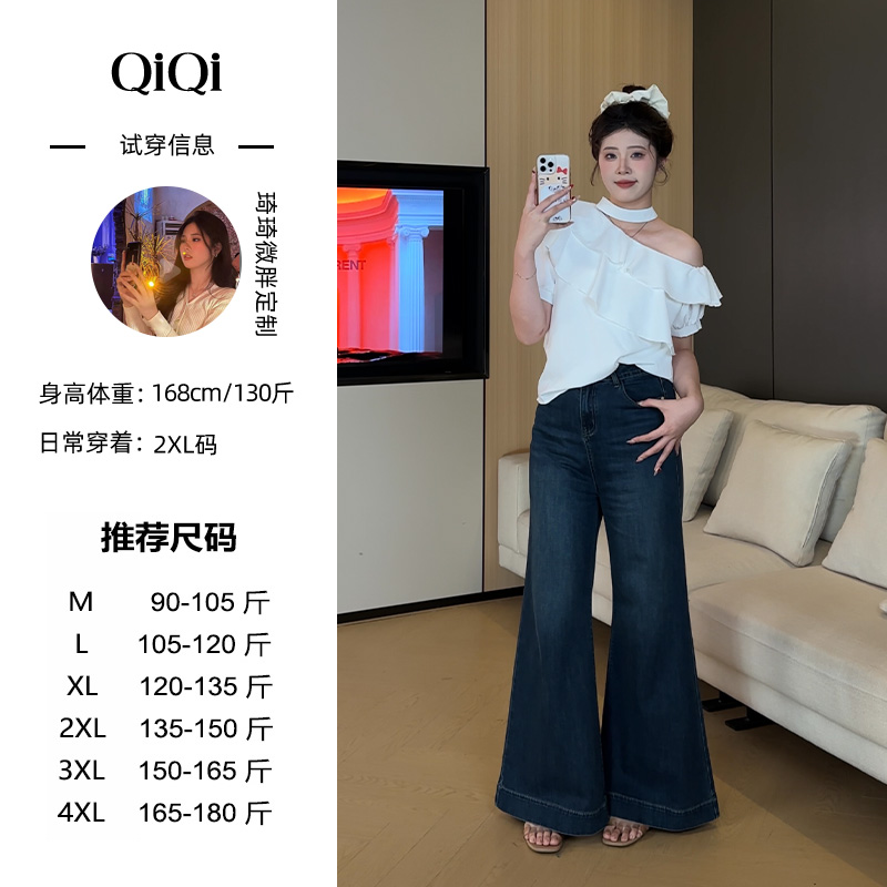 琦琦微胖定制~荷叶边短袖露肩衬衣高腰牛仔阔腿裤两件套套装W2286