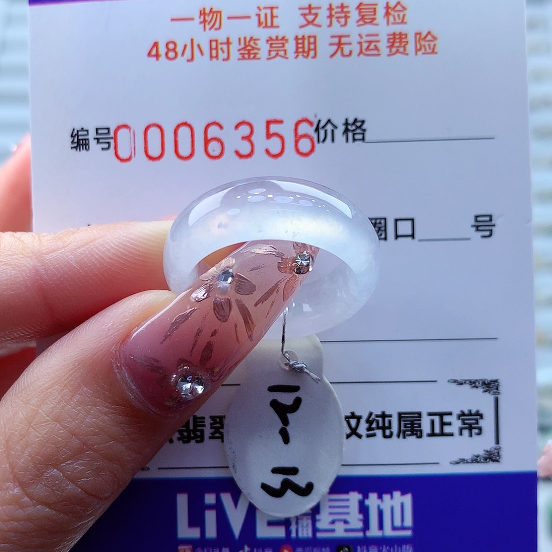翡翠戒指未镶嵌缅甸