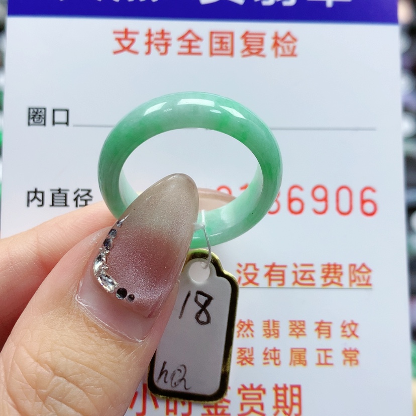 【闪购商品】翡翠戒指未镶嵌18号