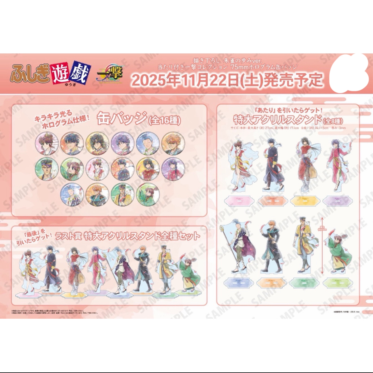 不思议游戏tv柄抽赏混池不保配64吧唧12立牌 日谷正版盲盒代拆