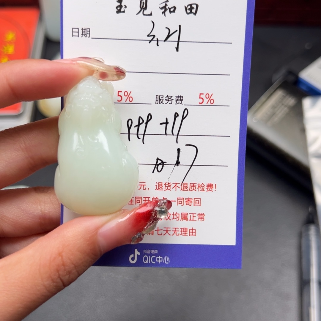 和田玉未镶嵌颈饰X*A