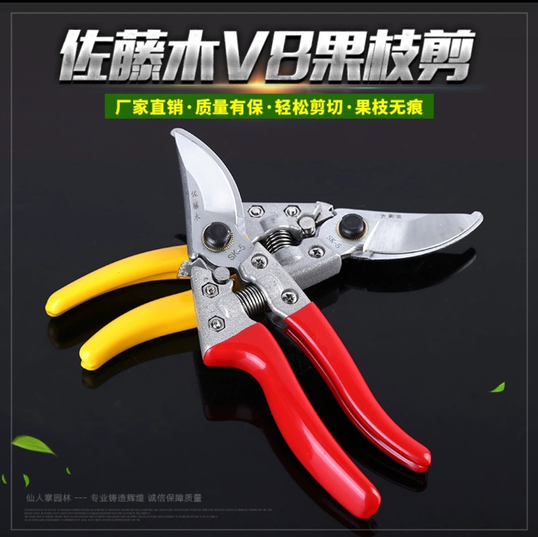 佐藤木SK5修枝剪果树剪子果树剪刀省力粗枝剪修枝剪刀园艺剪