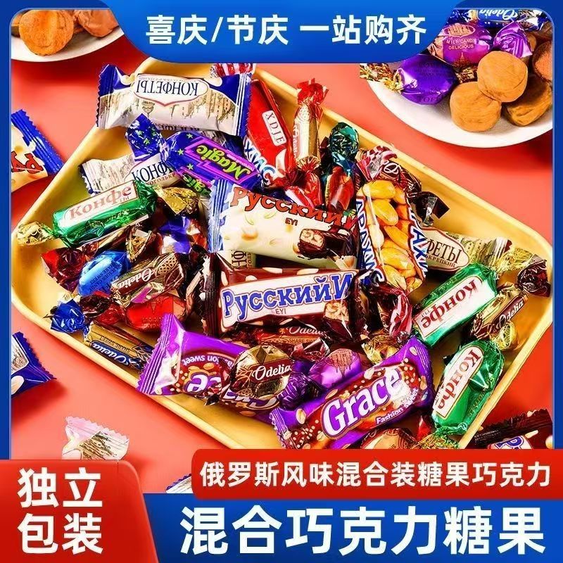 【幻城雨专属】【1斤约45个】俄罗斯风味混合糖果酥糖国产酥糖紫皮糖