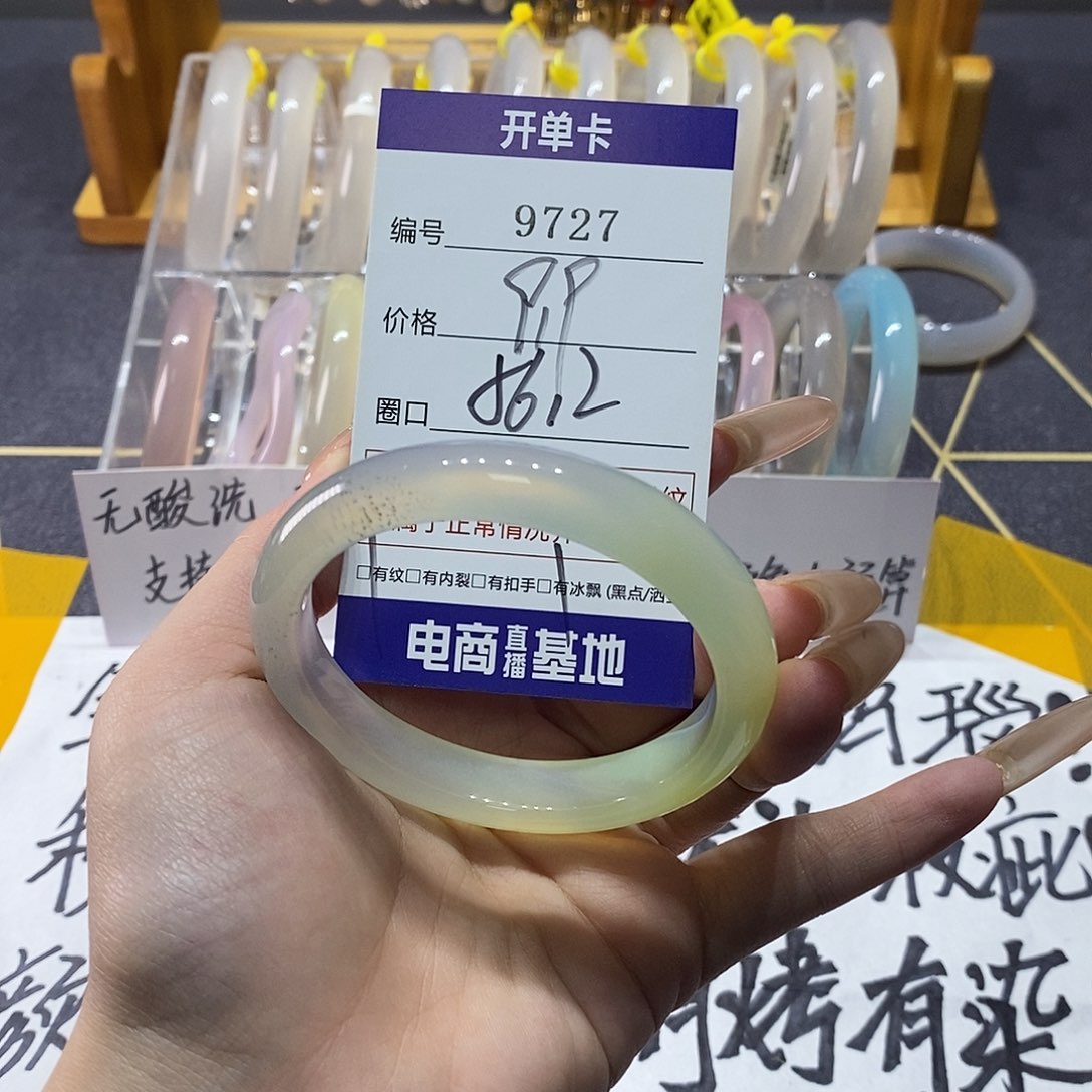 玛瑙/玉髓未镶嵌手镯9727