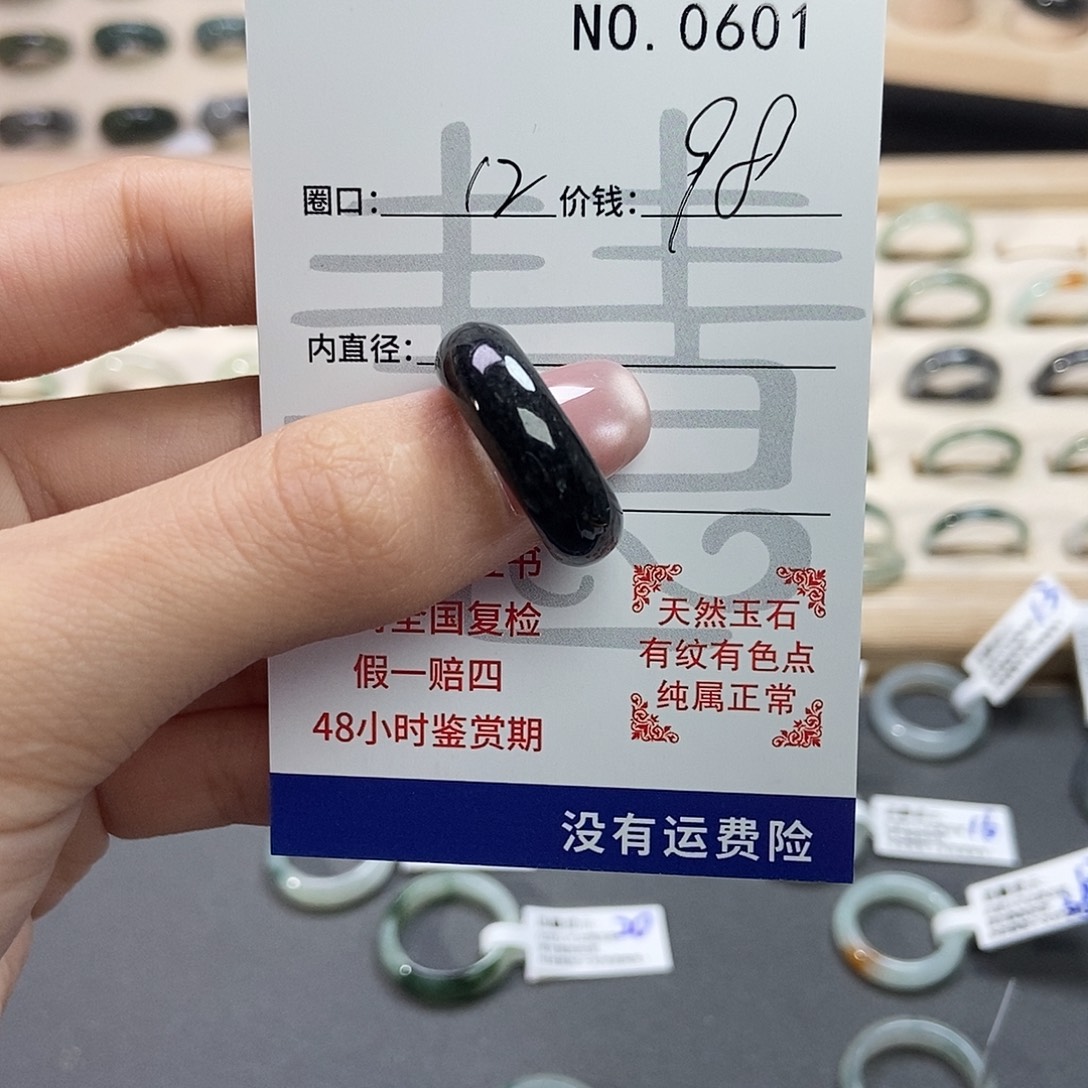 翡翠未镶嵌戒指0601