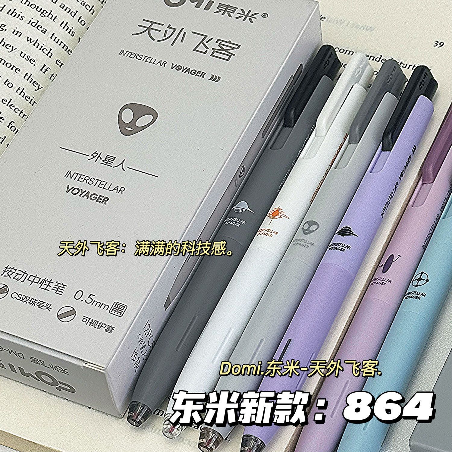 东米DM864天外飞客按动笔ins小众学生刷题笔双珠CS头速干黑笔