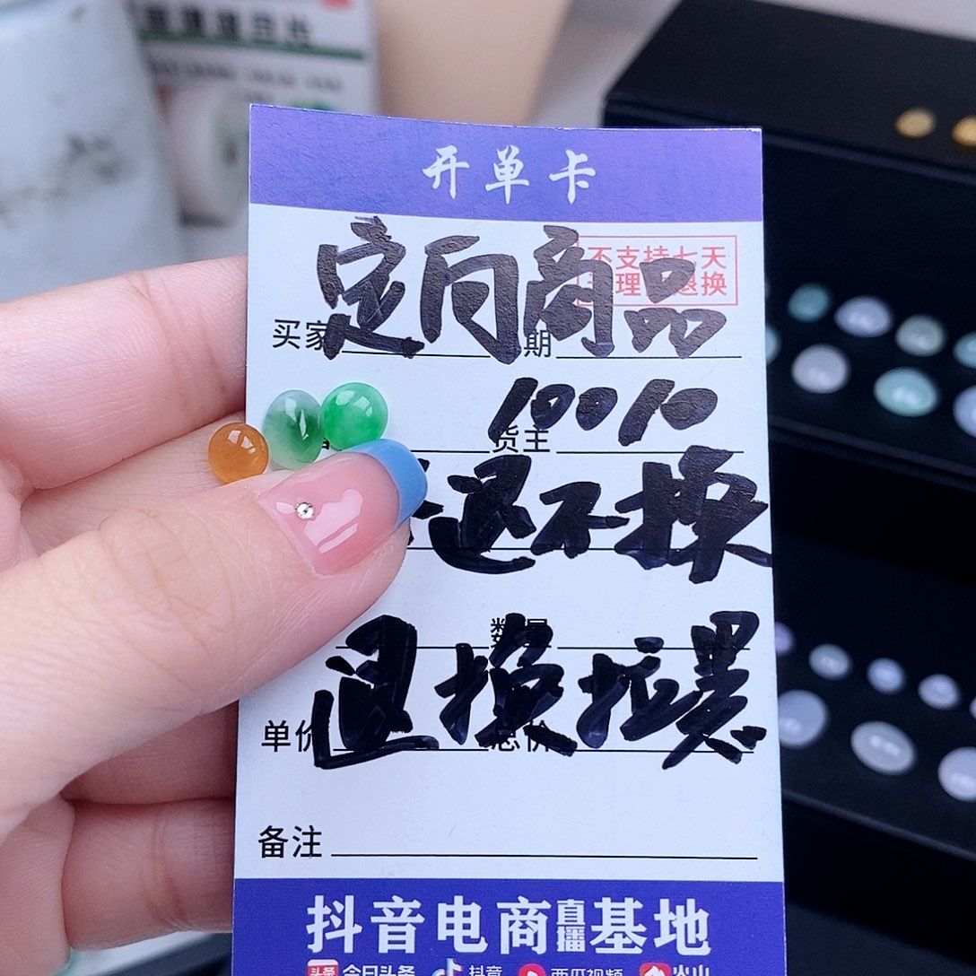 雨***想翡翠未镶嵌戒指戒指