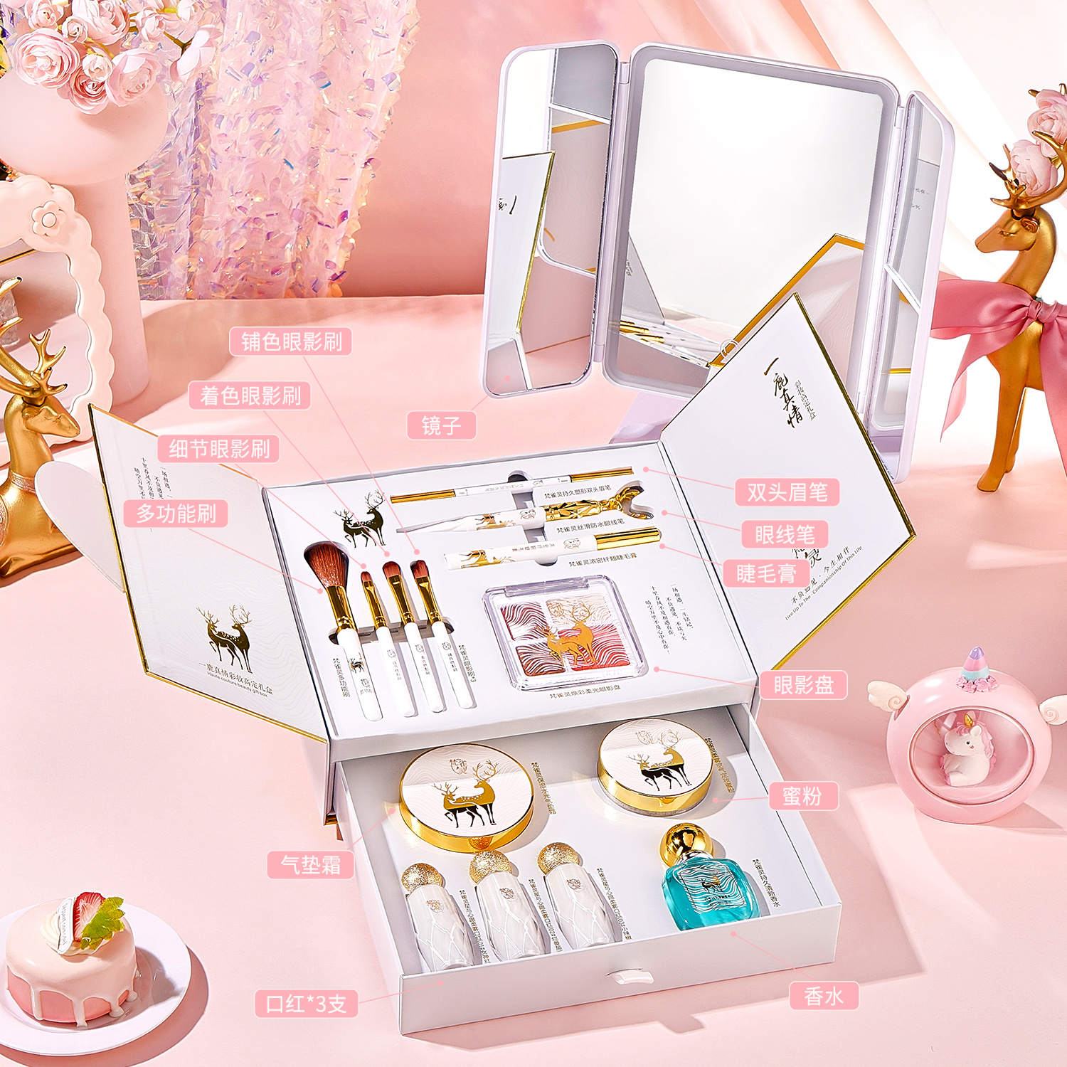 一鹿有你彩妆套装情人节送女朋友老婆生日礼物美妆套盒化妆品礼盒