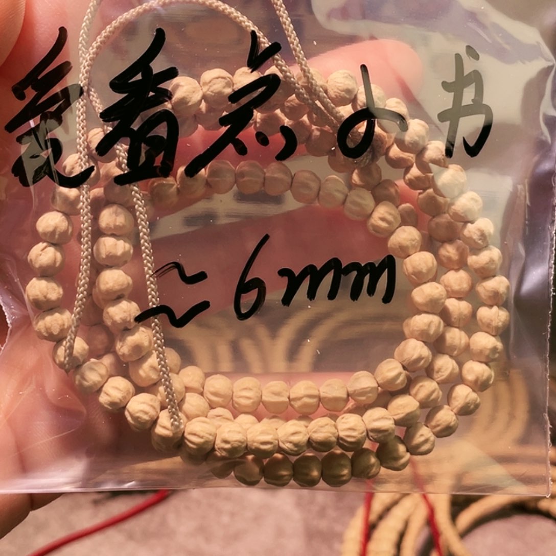 爱***书柏香籽 小金豆 6mm左右 恭喜发财