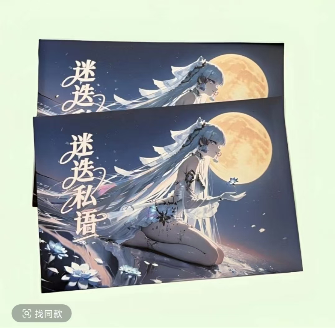 小月芽【迷迭私语】A5亚克力 动漫小卡卡收藏卡牌 默认代拆