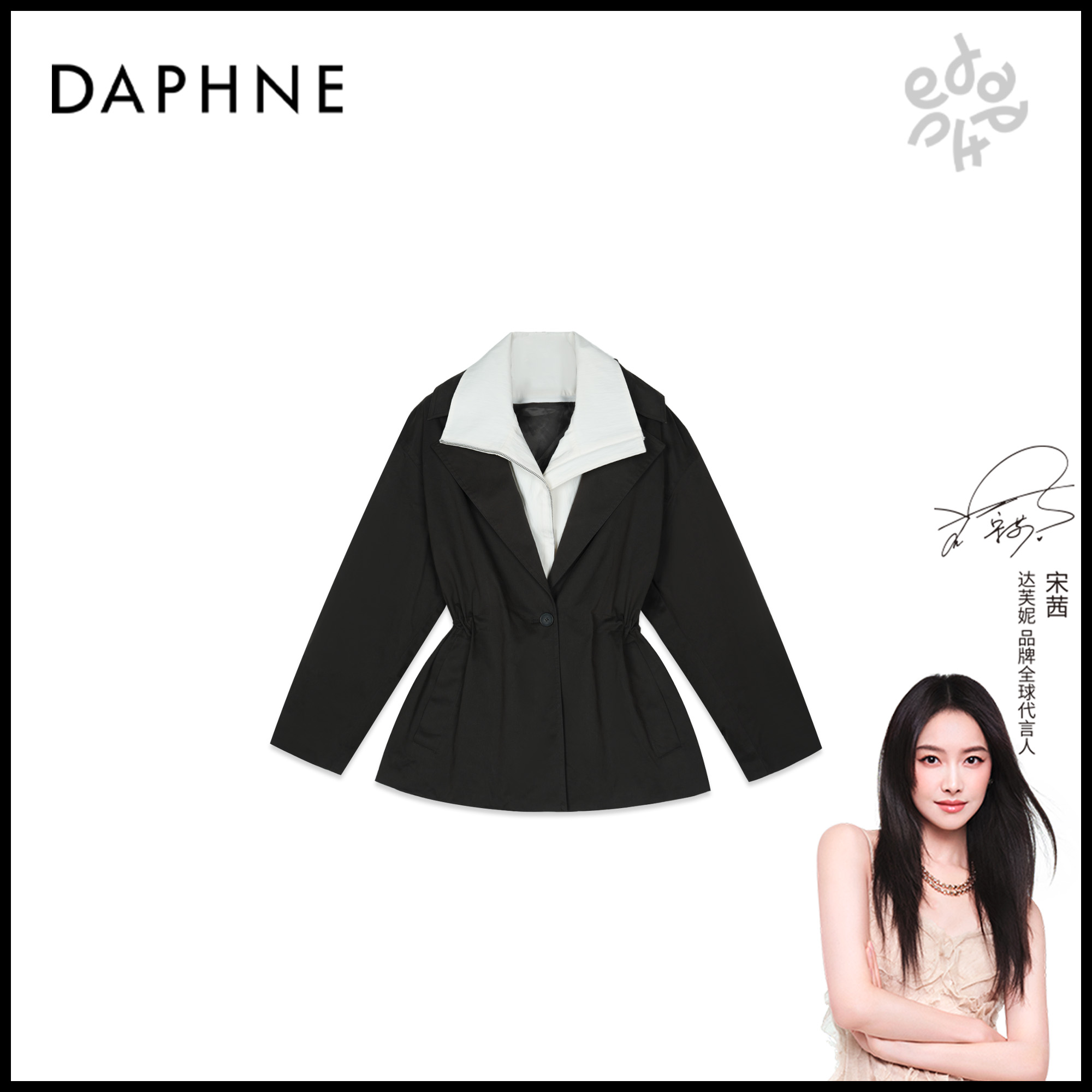 Daphne/达芙妮H高奢系列设计师早秋时尚女式外套25HZ3962