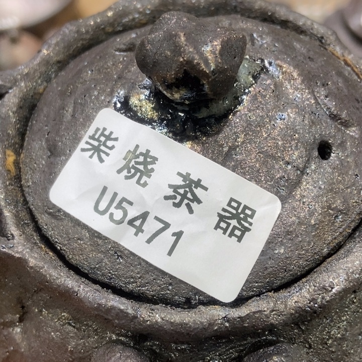 柴烧柴烧柴烧柴烧柴烧