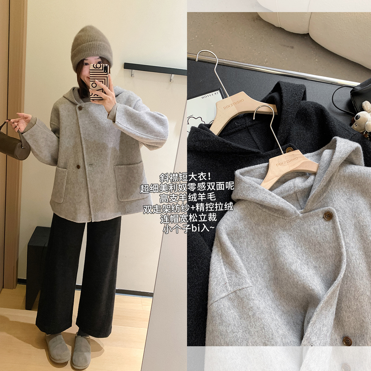 大叮自制【斜襟短大衣】高支羊绒羊毛立裁小个子双面呢外套！S6548