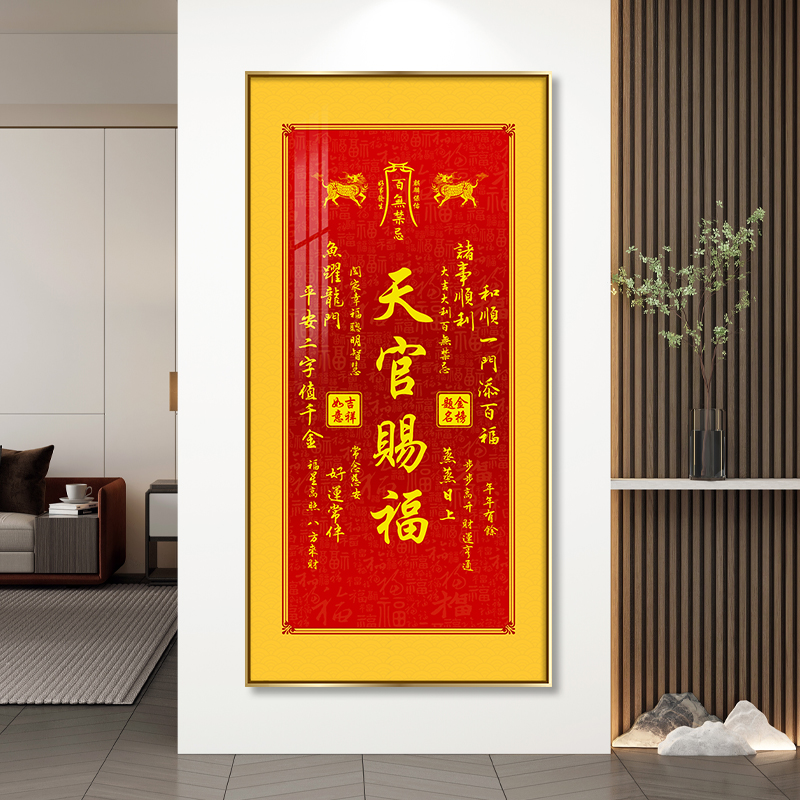 天官赐福麒麟款挂画正版字画客厅办公室玄关装饰画走廊过道墙壁画