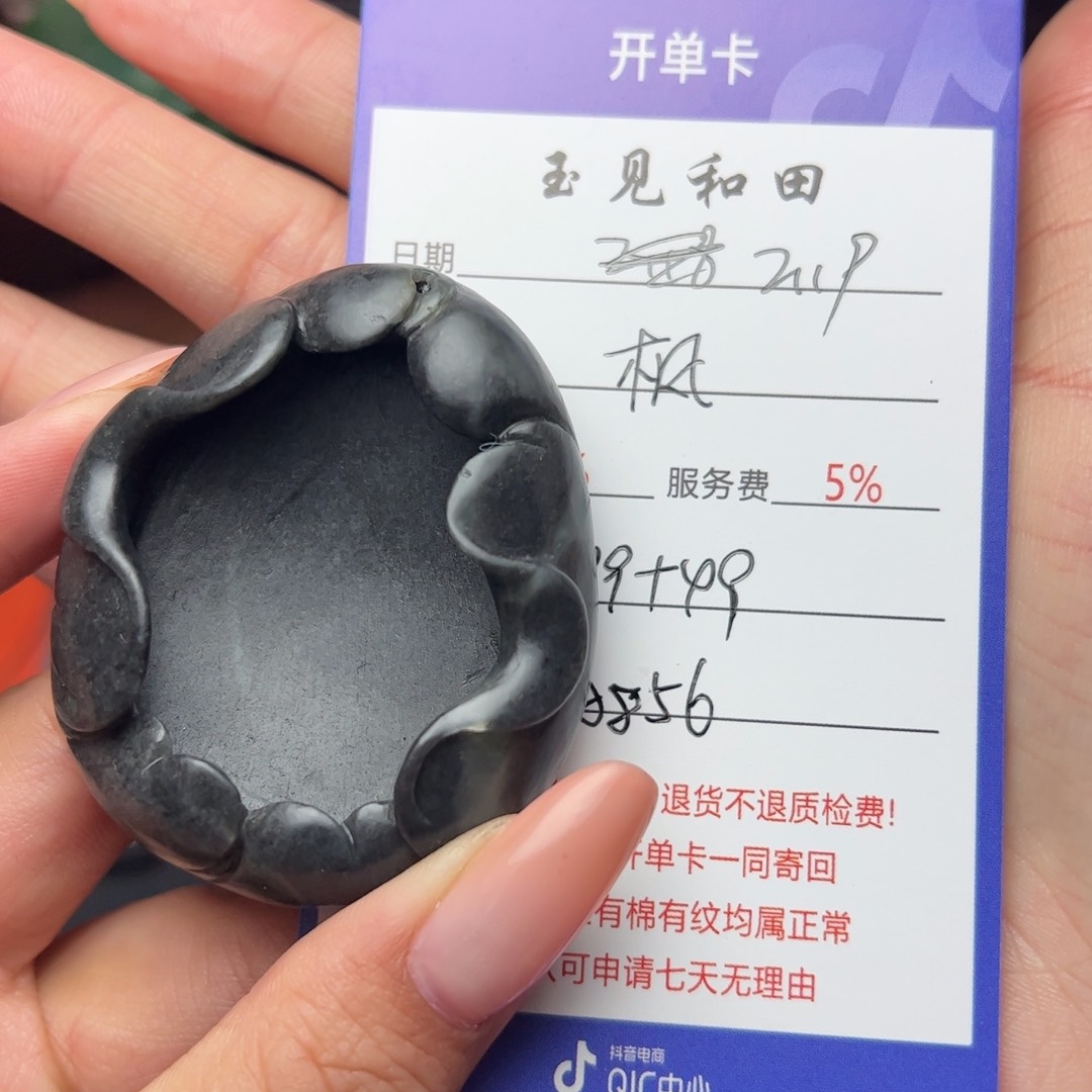 和田玉挂件未镶嵌枫****落